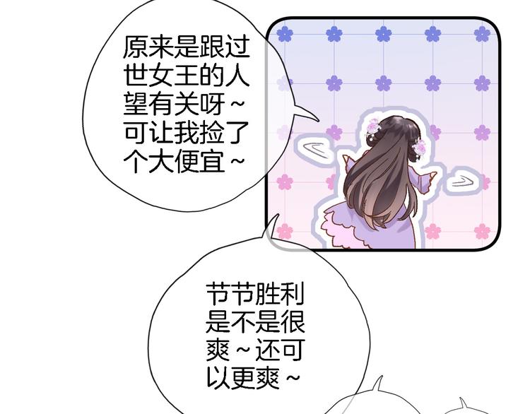 第十五话 怎么就成圣母了？87