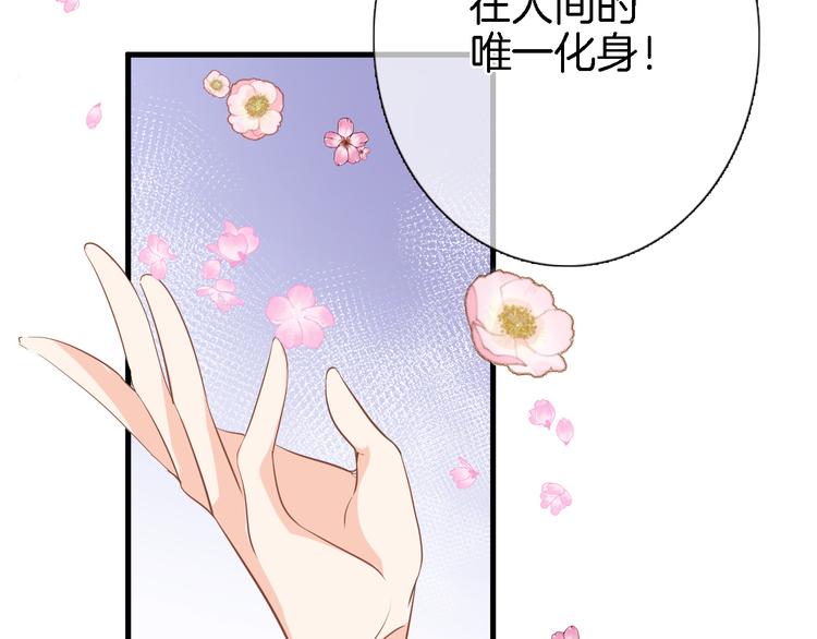 第十四话 天花乱坠44