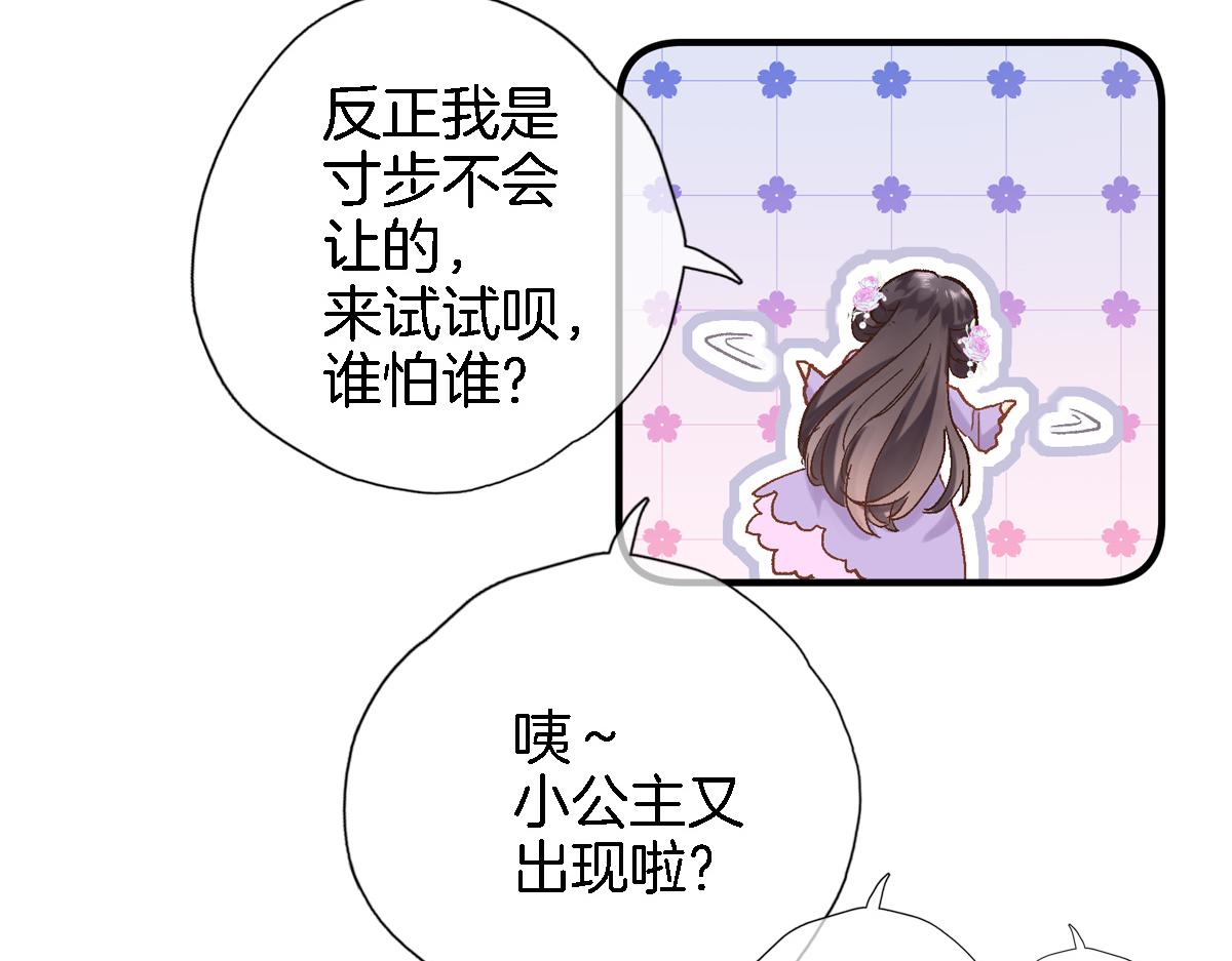 第二十八话 公主和女王77