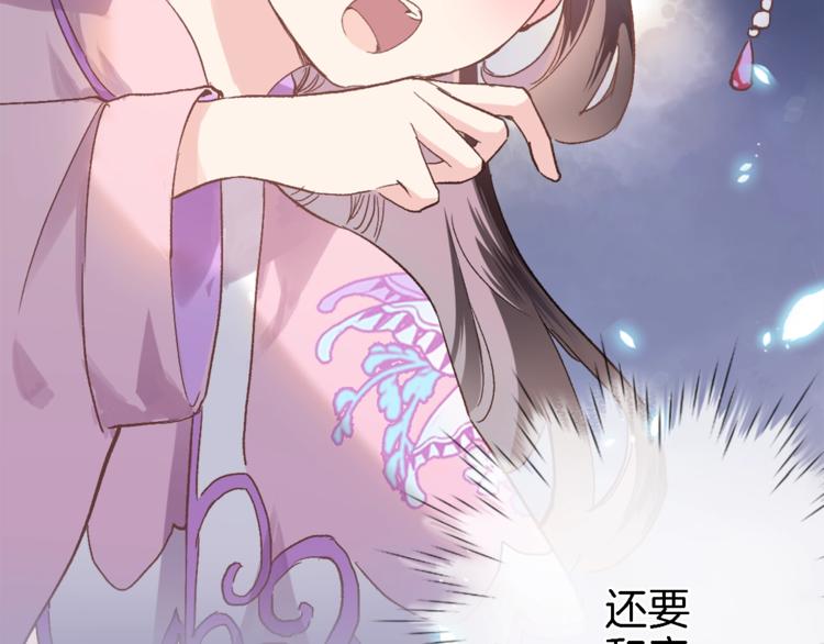 第一话 一来就要和亲？122
