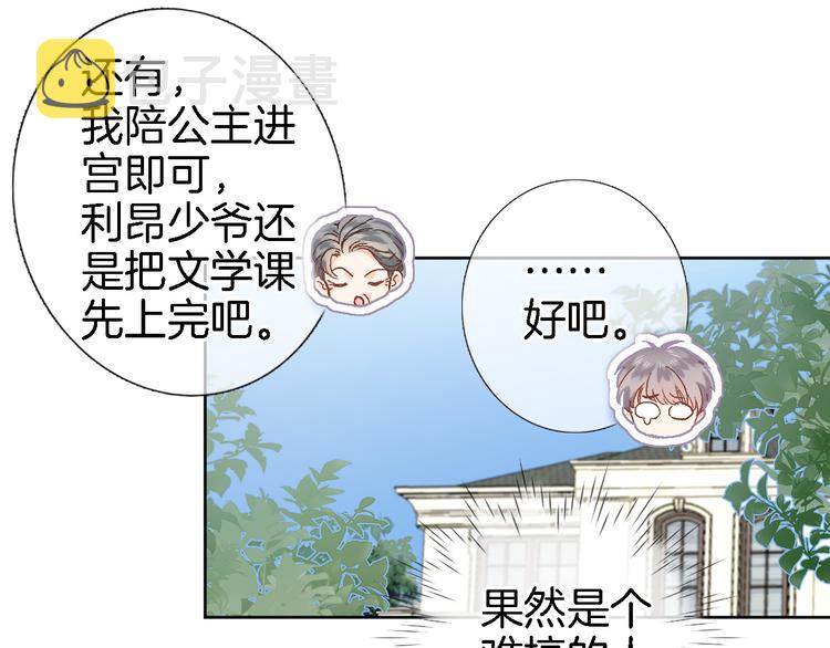 第十二话 还得是云肩流苏68