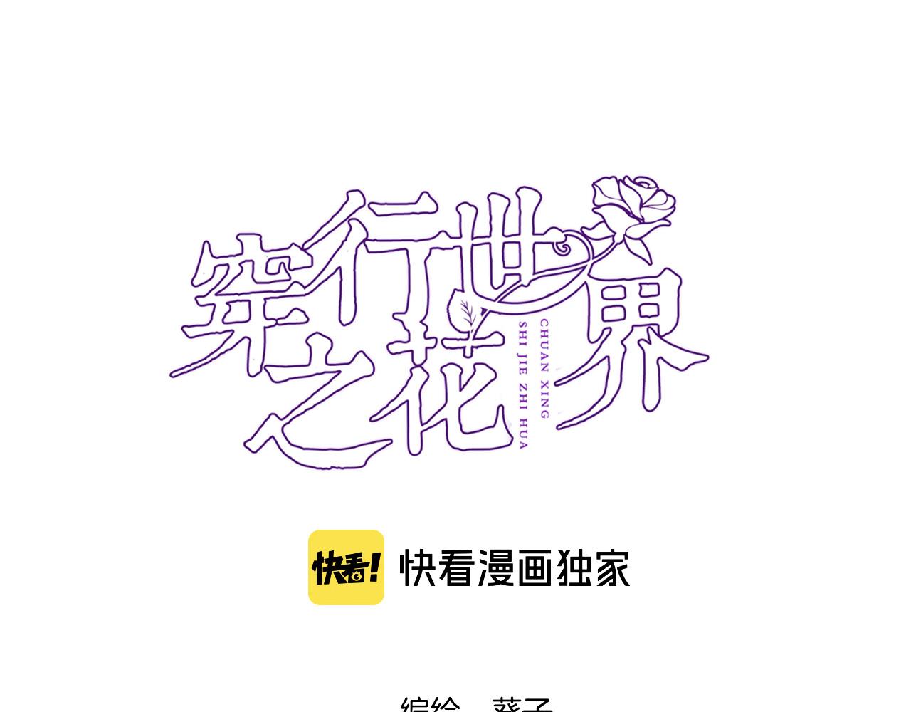 第八十话 暗流7