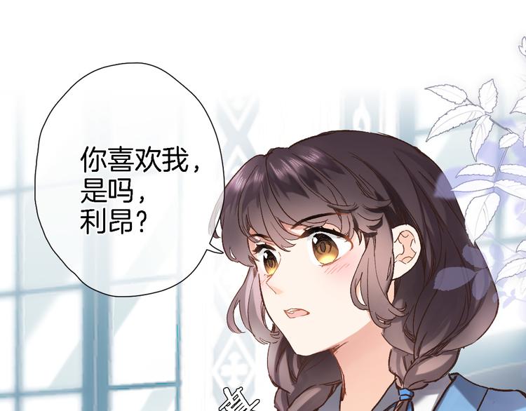 第三十五话 坦诚的告白15