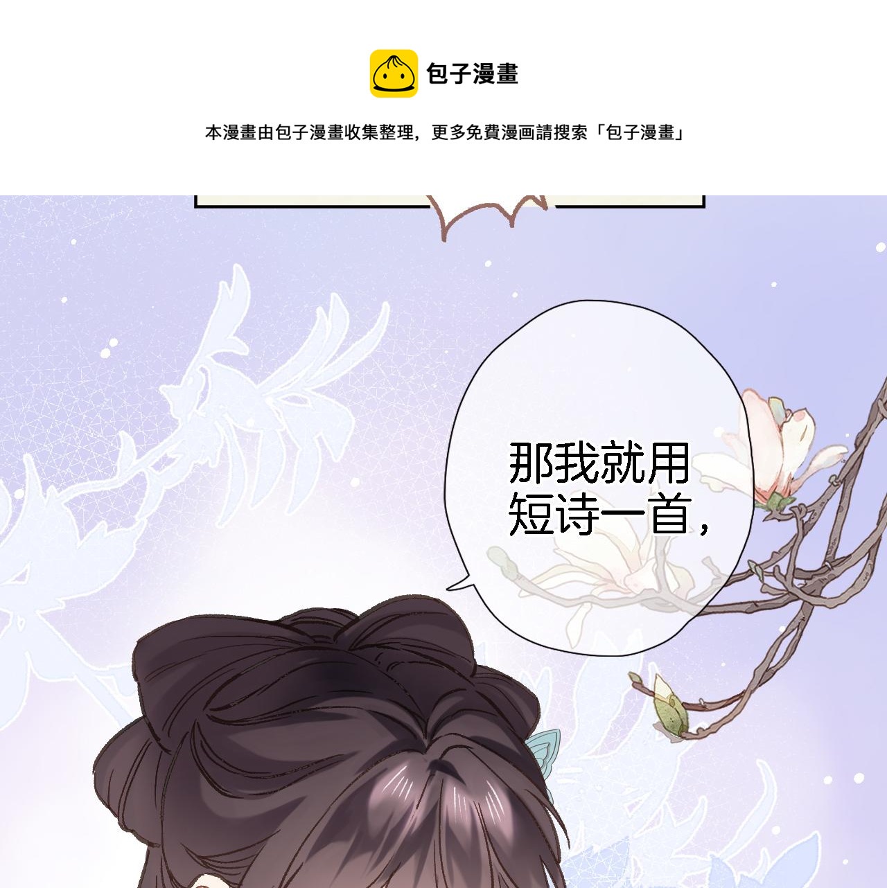 第五十五话 疗愈人心51