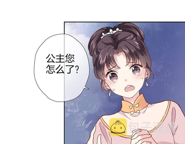 第一话 一来就要和亲？105