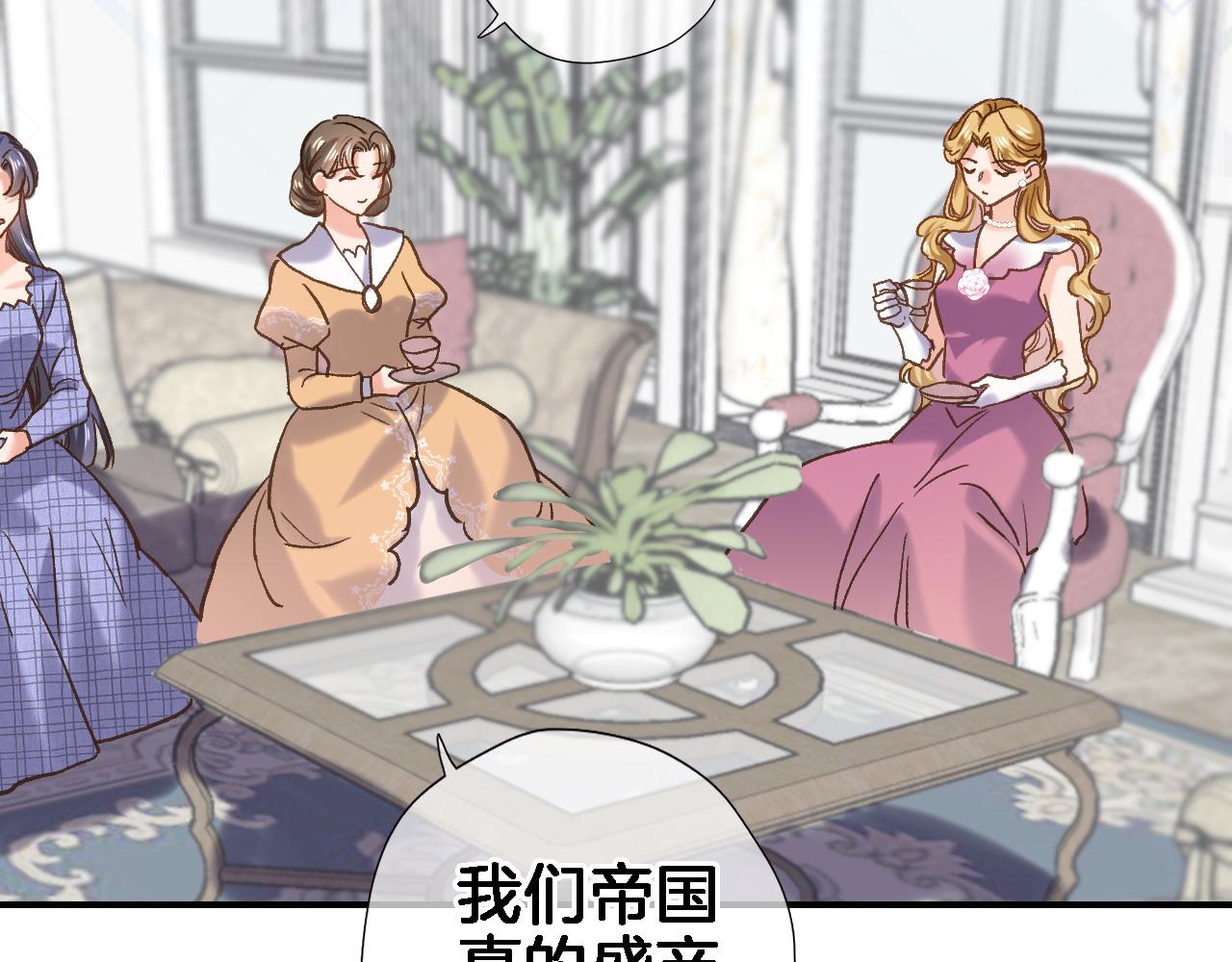 番外 帝国千金的疑惑3