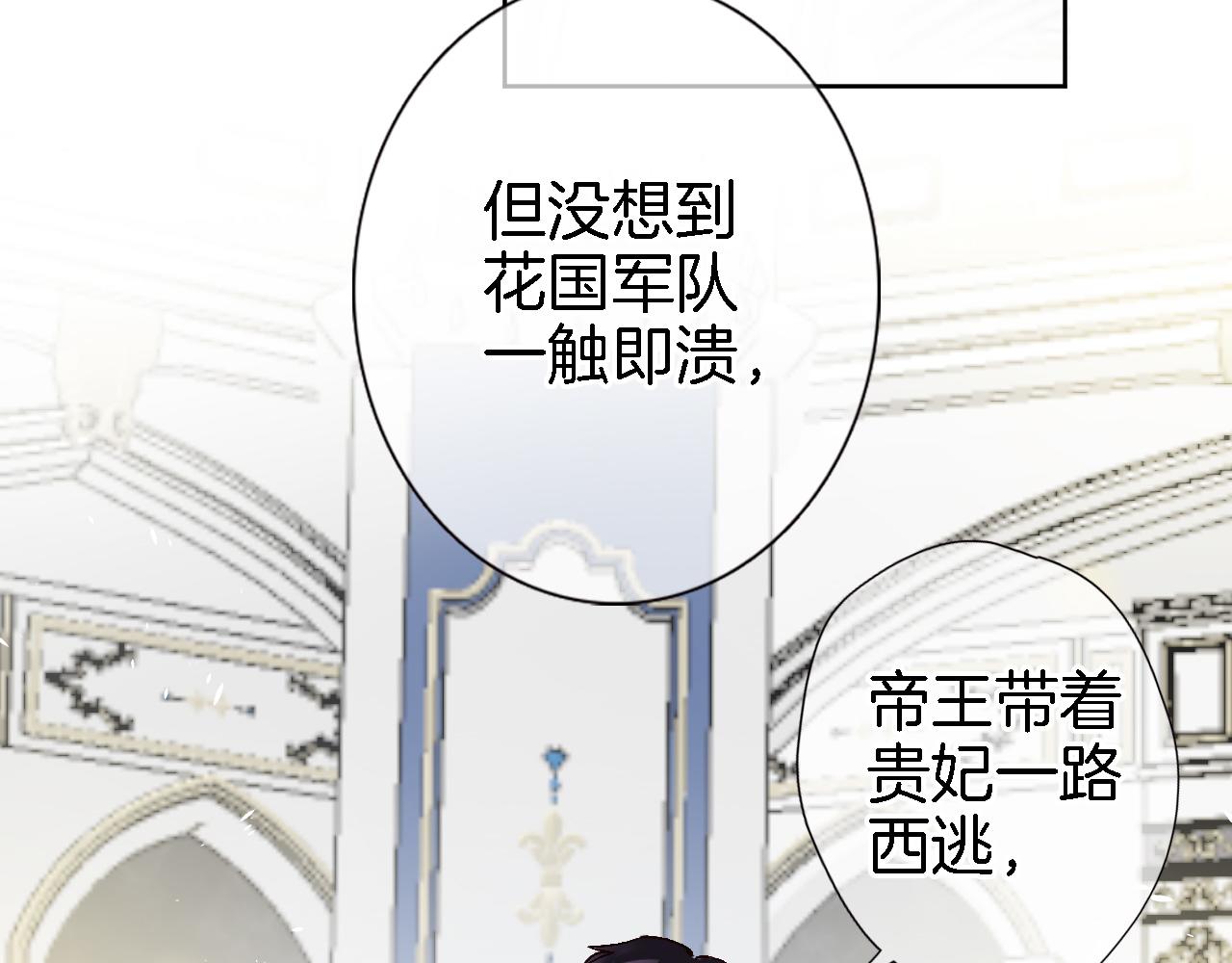 第二十二话 花与国28