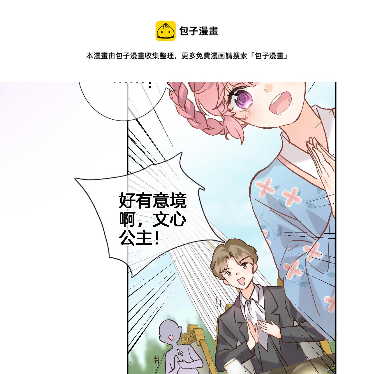 第五十四话 诗来诗往51