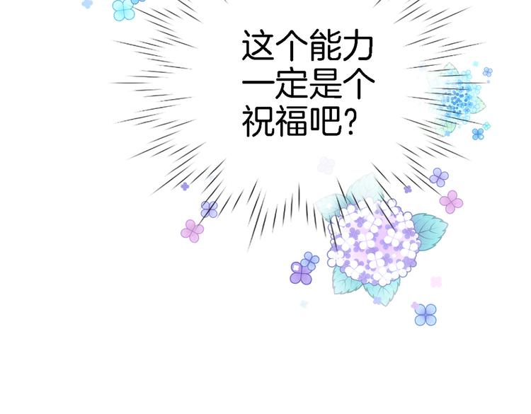 第三十六话 触碰即读取41