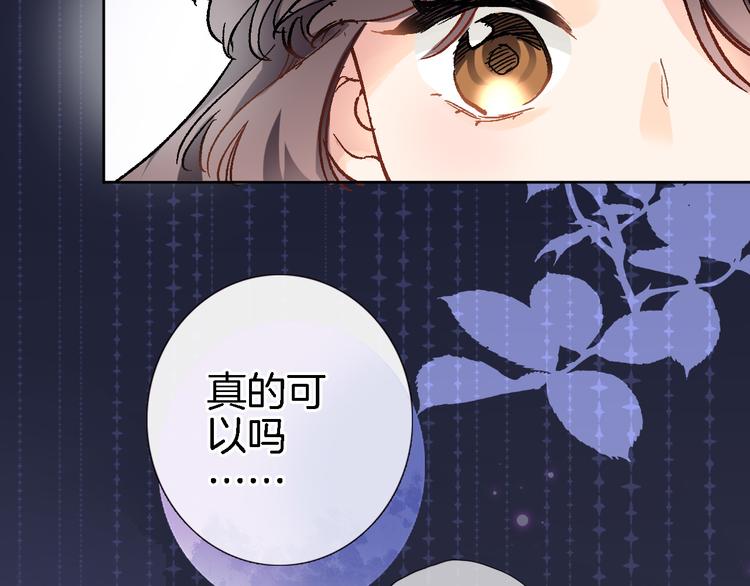 第三十八话 愿为你犯险40