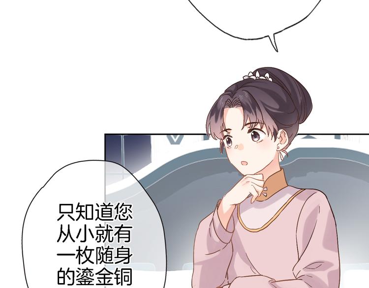 第十一话 危机将至53