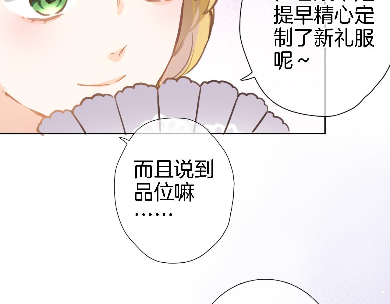 第十九话 古风和洋装14