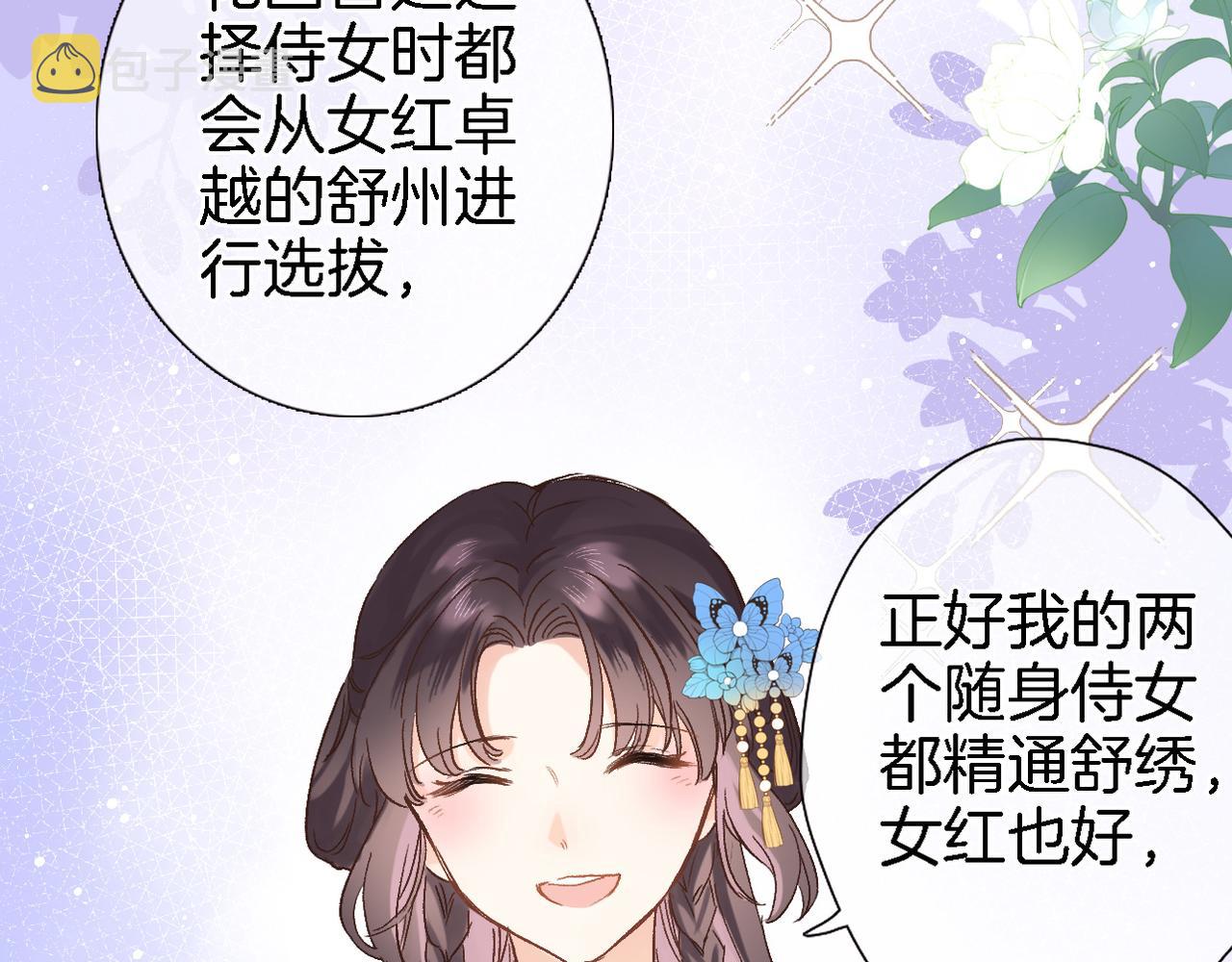 第十九话 古风和洋装46