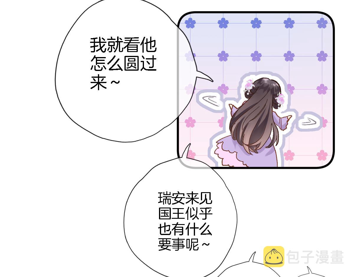 第七十二话 排他68