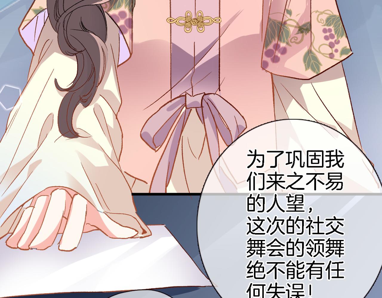 第十七话 新副本新道具47