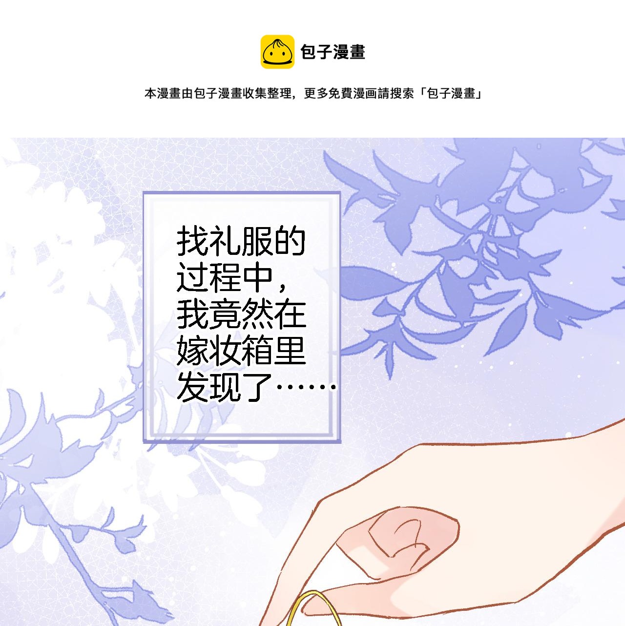 第十八话 是手心玫瑰还是刺0
