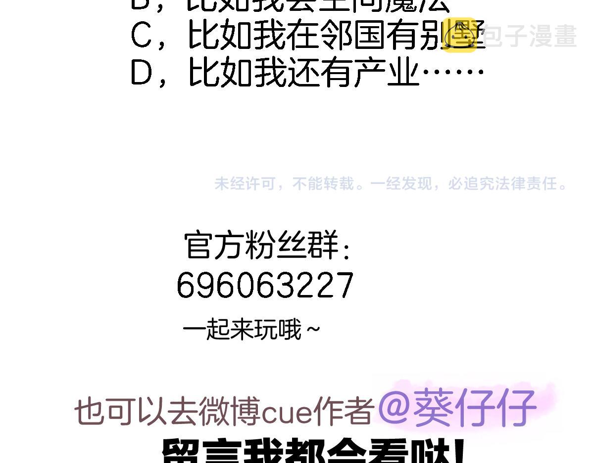 第九十六话  私奔吗？70