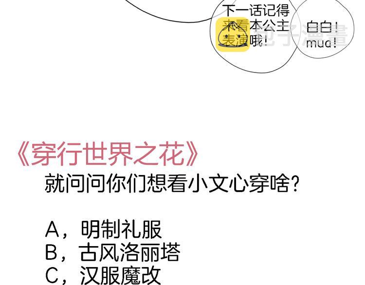 第十五话 怎么就成圣母了？88
