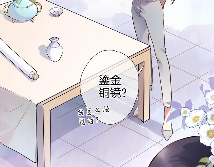 第一话 一来就要和亲？26