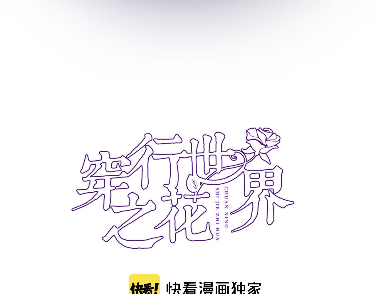 第七十六话 亲吻他6