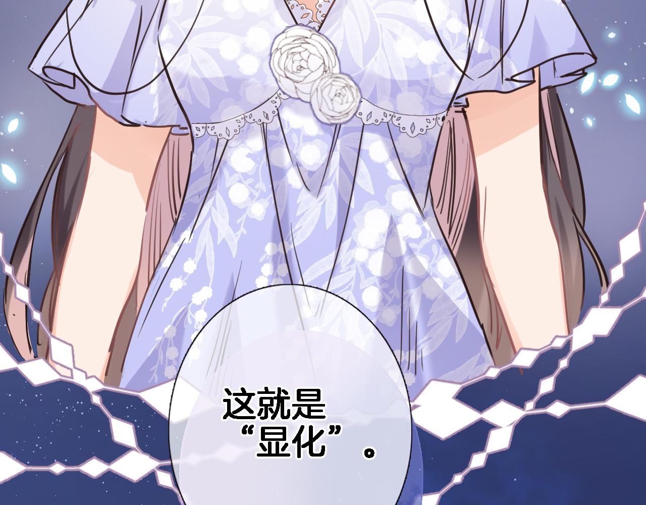 第七十六话 亲吻他22