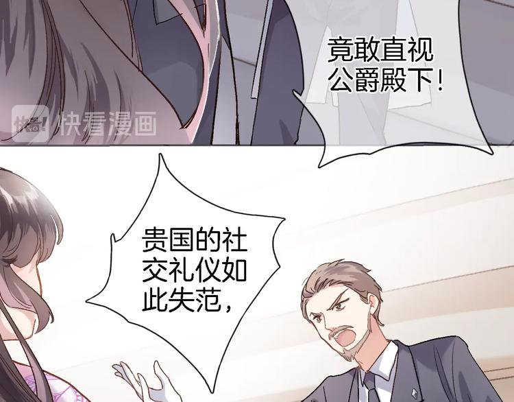 第一话 一来就要和亲？159