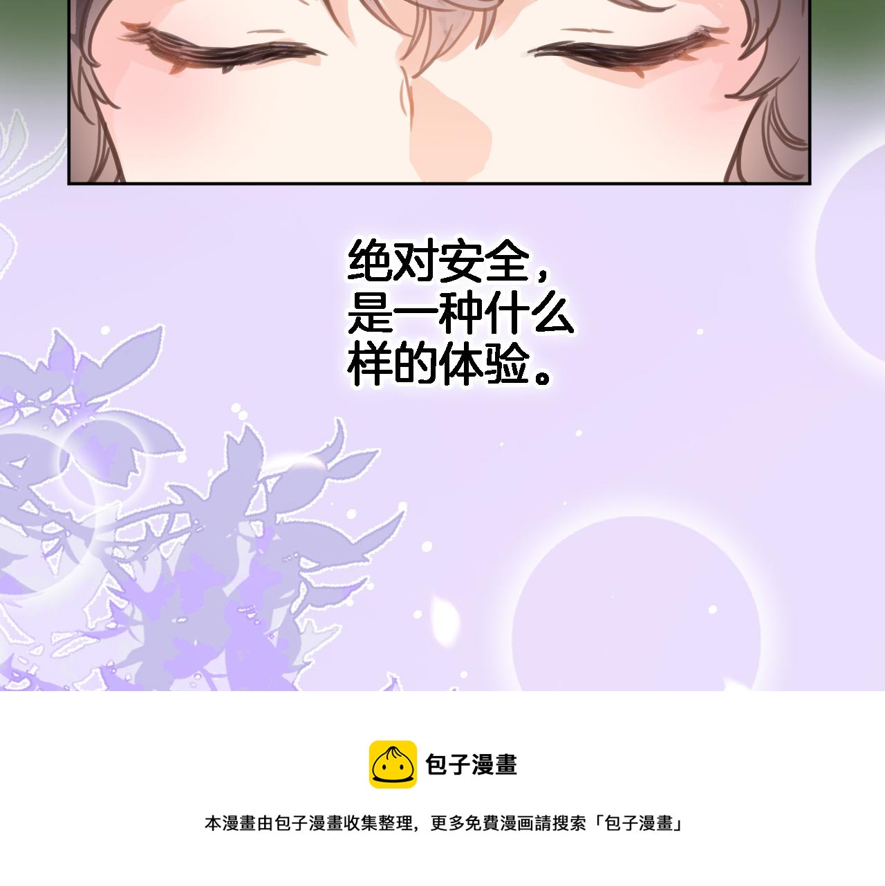 第六十六话 与你同眠68