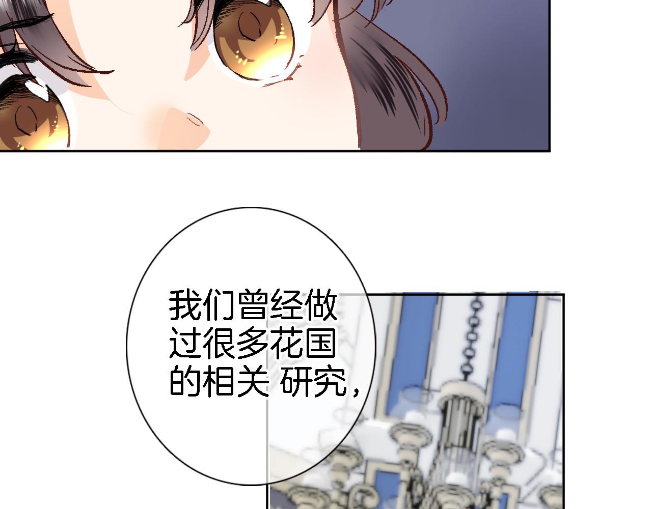 第二十二话 花与国26