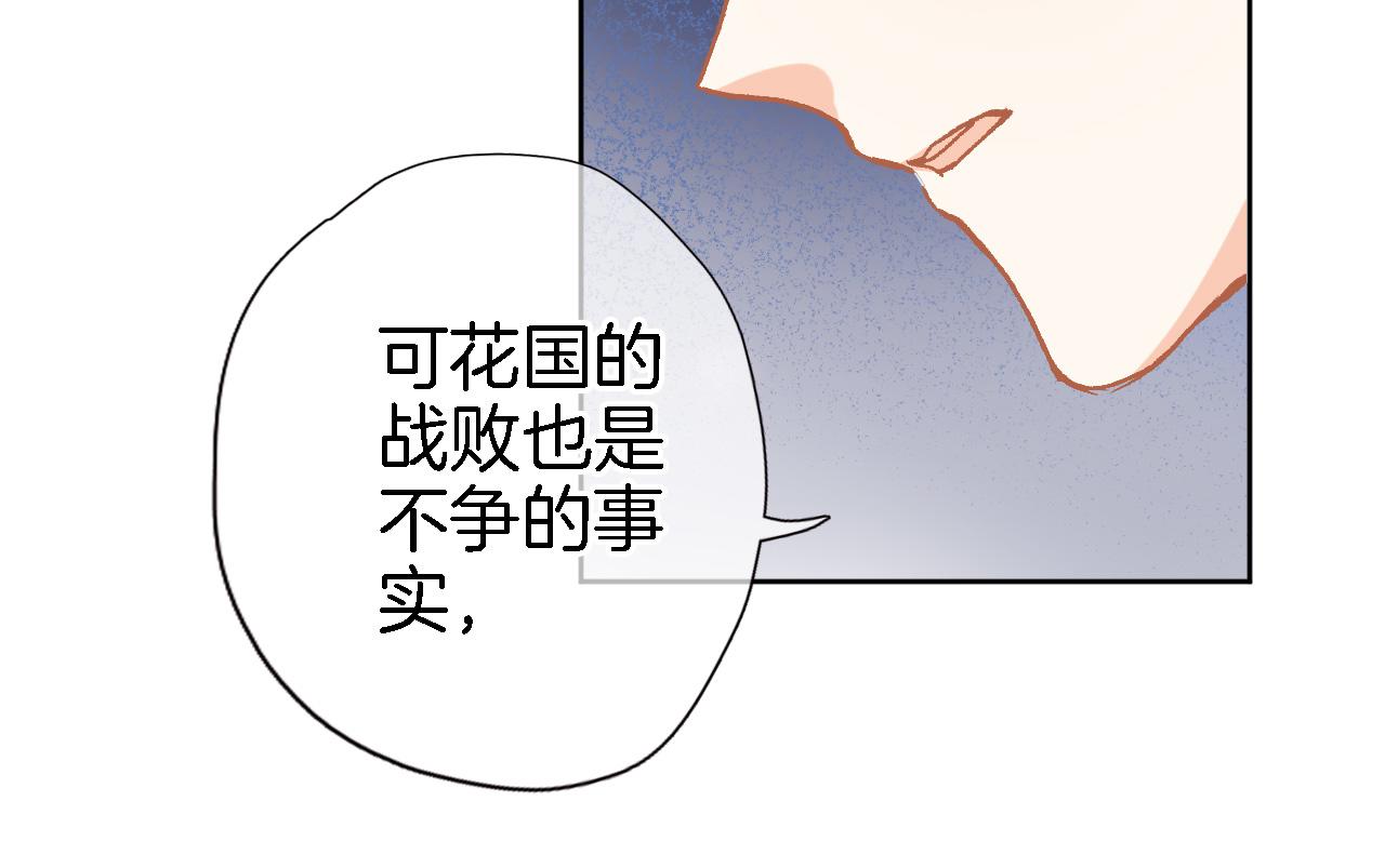 第二十二话 花与国21