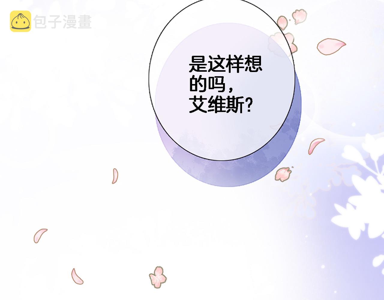 第六十一话 吻1
