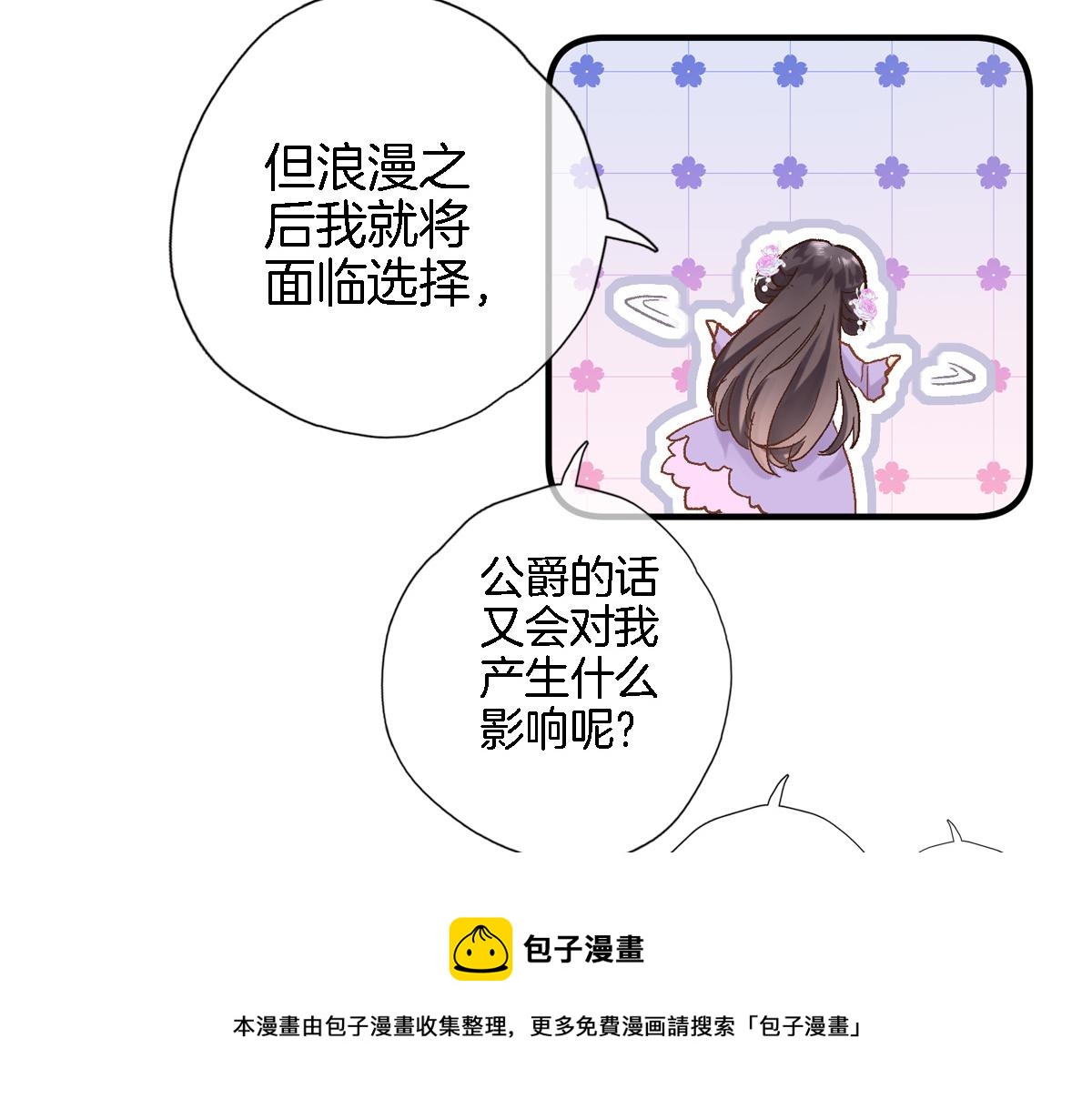 第六十七话 穿越回宫64