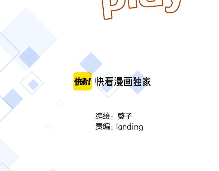 番外 小文心的换装play1