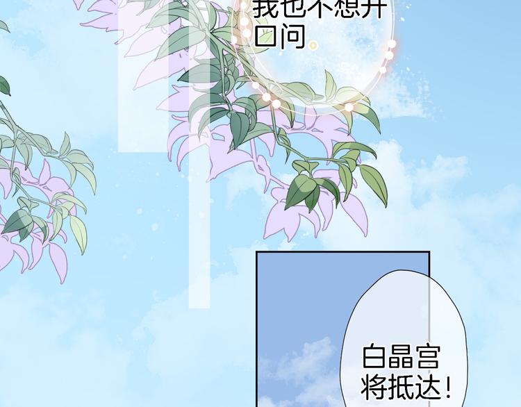 第六话 不会有人像我这样保护你33