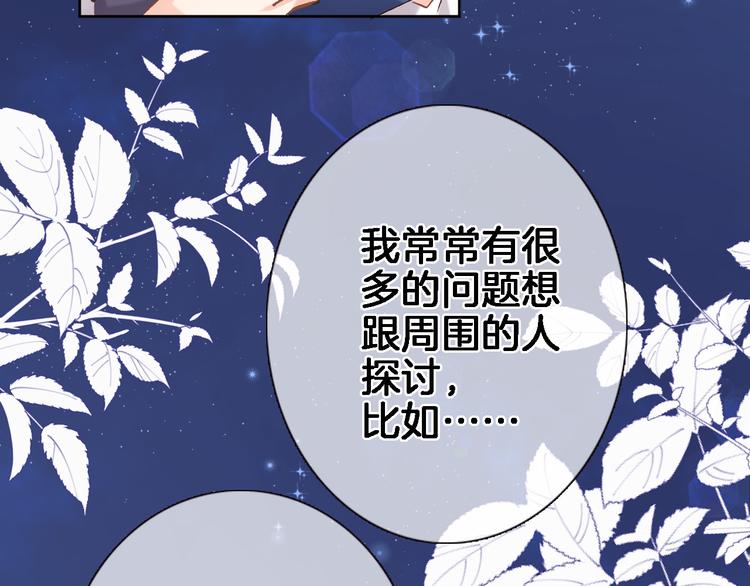 第三十七话 触碰14