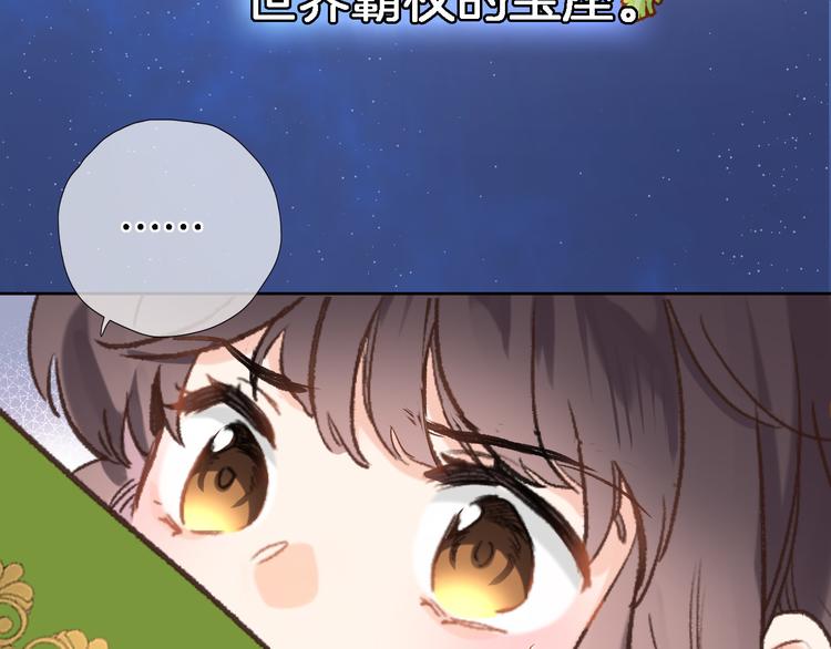 第三十三话 第三只眼22