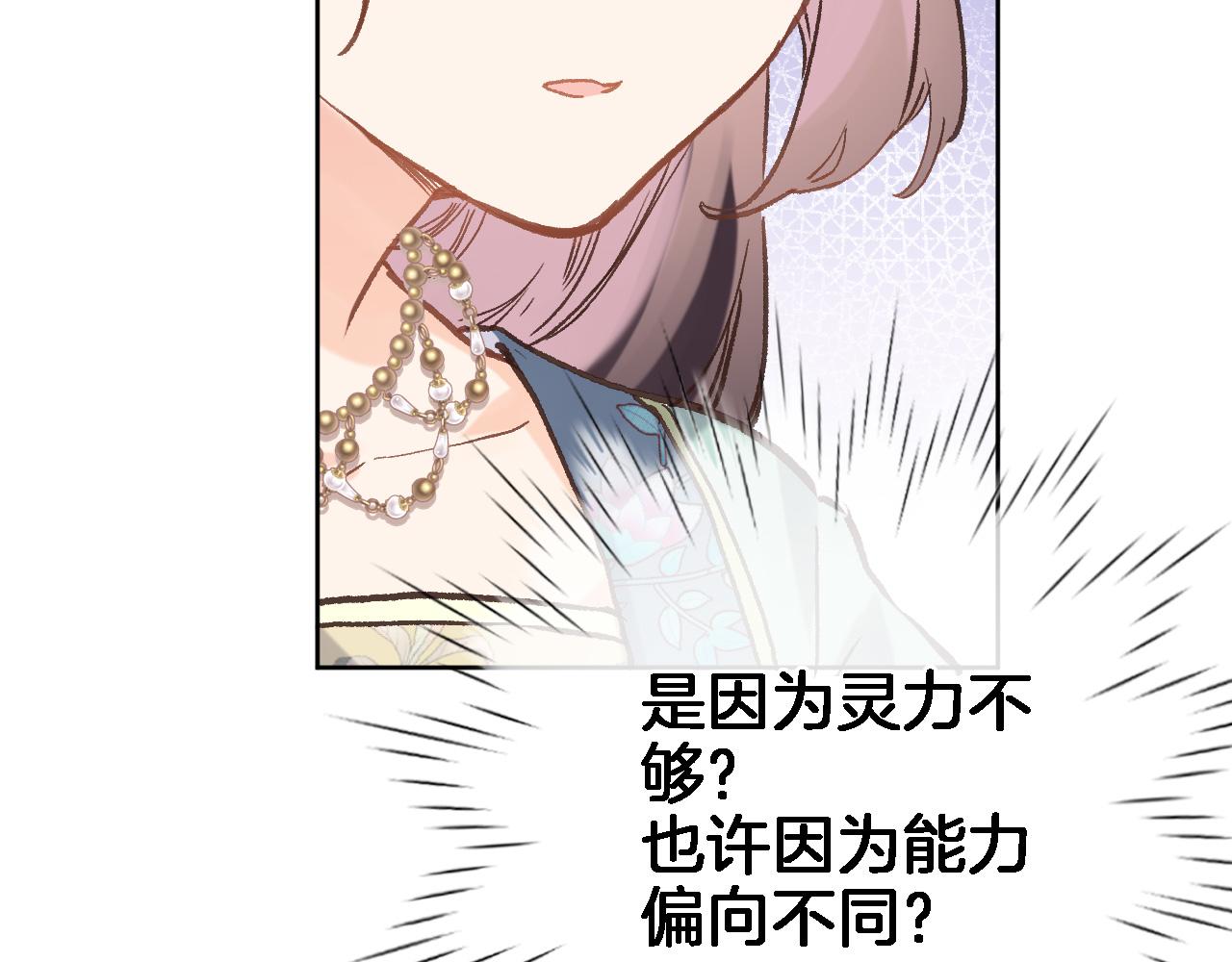 第五十五话 疗愈人心9