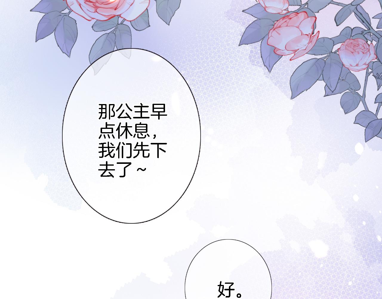 第二十五话 幽香与夜访40