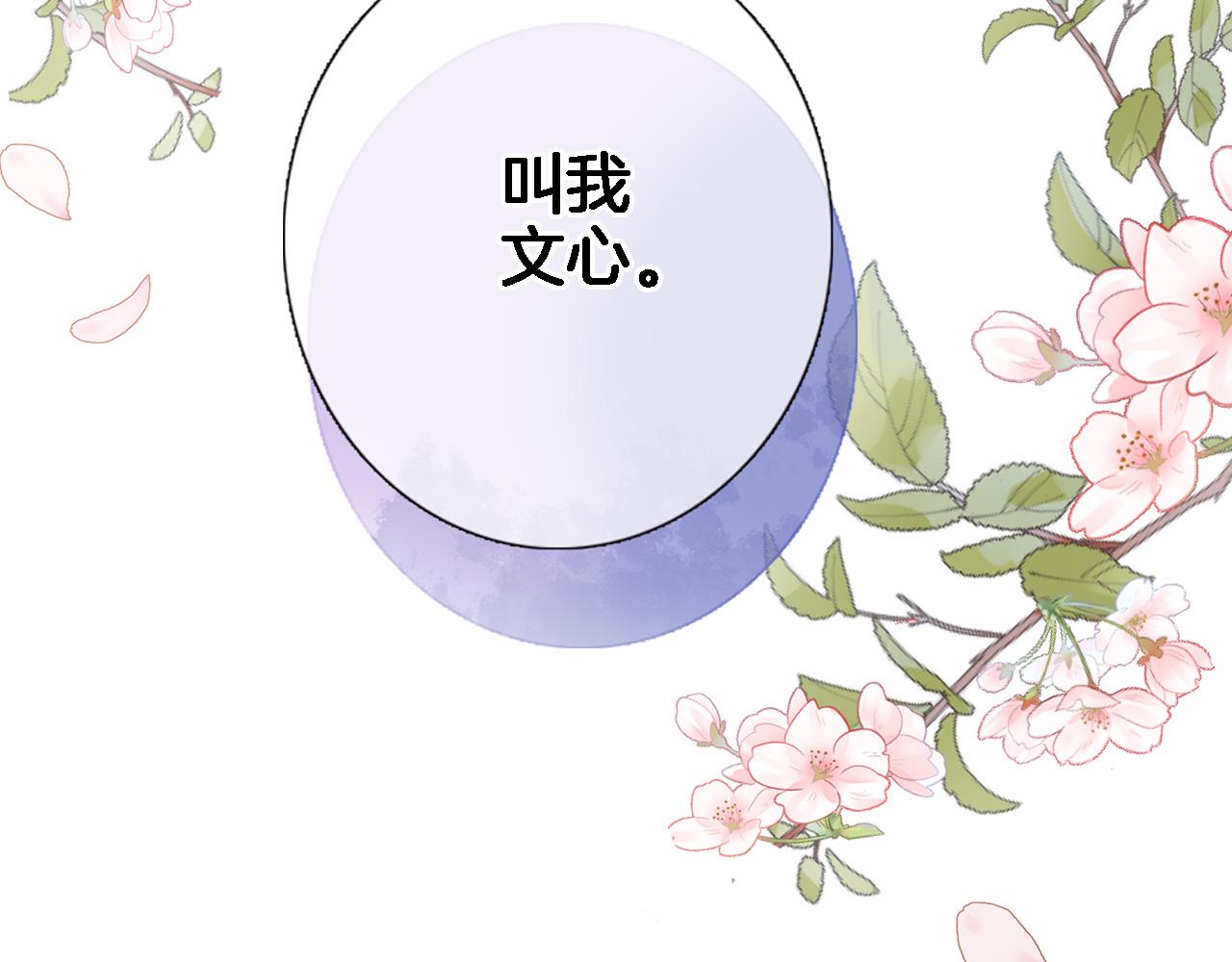第五十九话 两人的茶会20