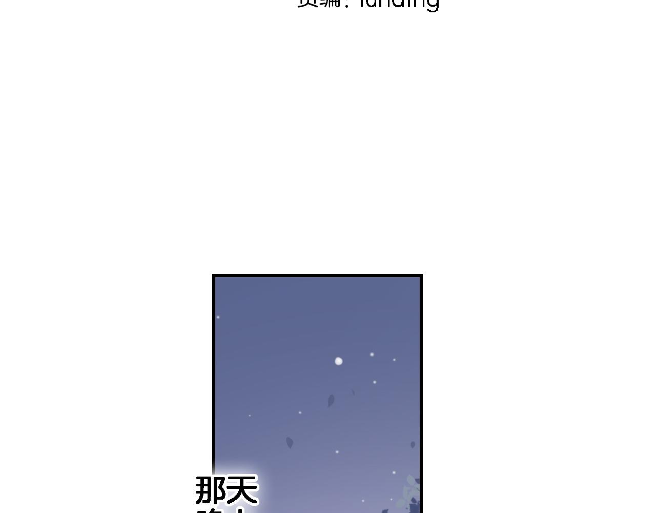 第七十五话 深夜花园6