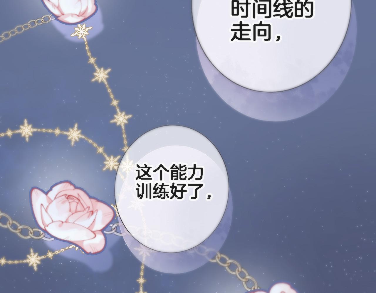 八十四话我的嘉奖65