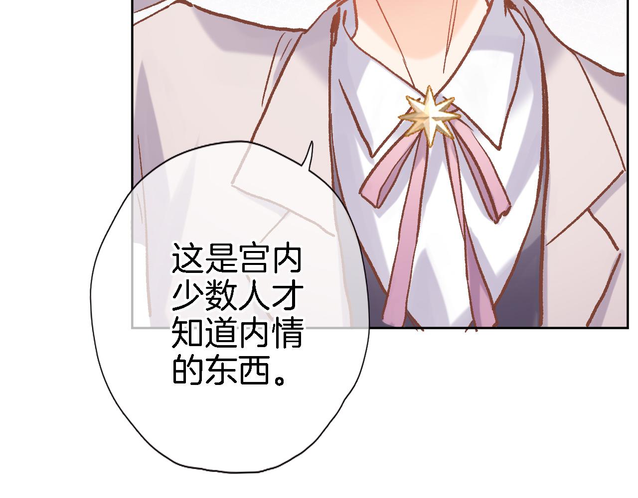 第十八话 是手心玫瑰还是刺25