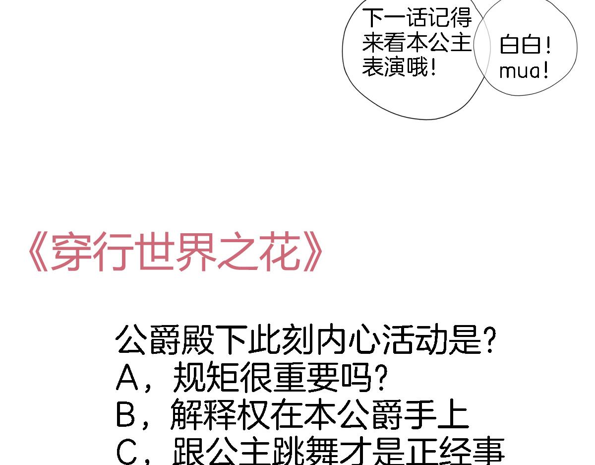 第九十一话 第一支舞79