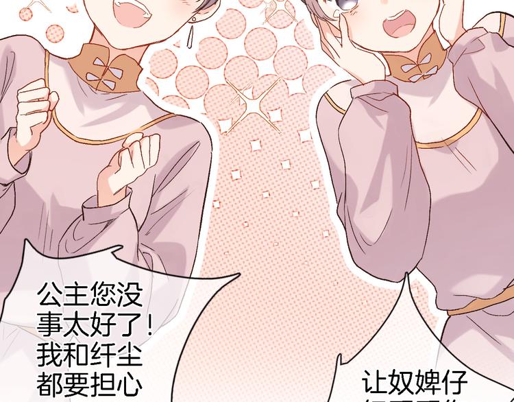 第十话 在新公馆的相遇29