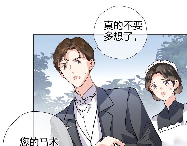 第三十四话 打破时间的限制54