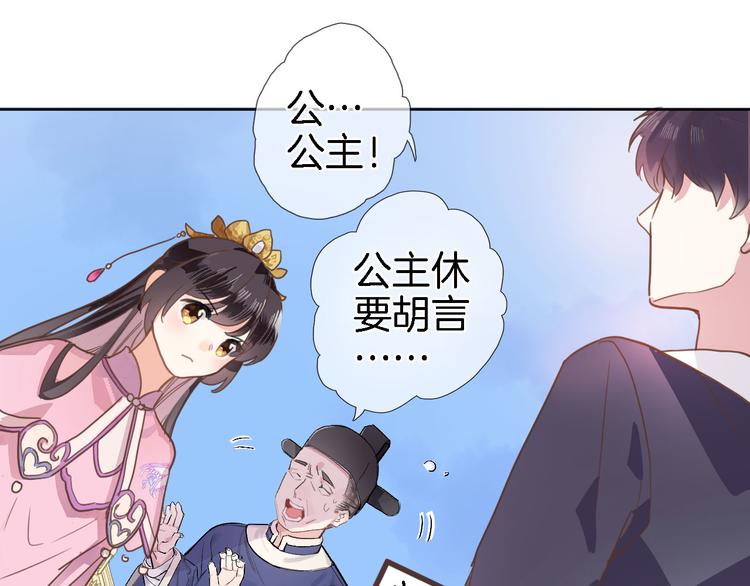 第二话  你到底想怎样我？14