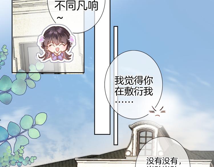 第十话 在新公馆的相遇44