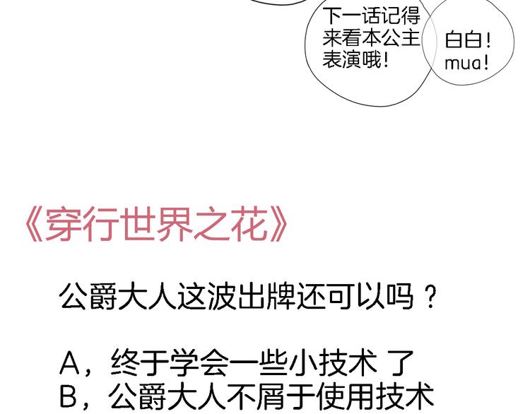 第三十八话 愿为你犯险84