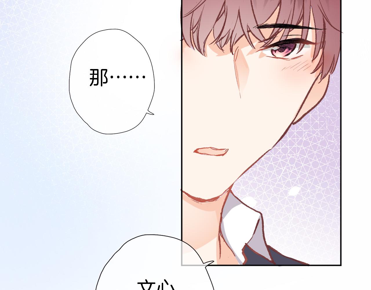 第二十三话 突如其来的求婚9
