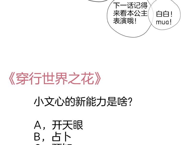 第三十三话 第三只眼90