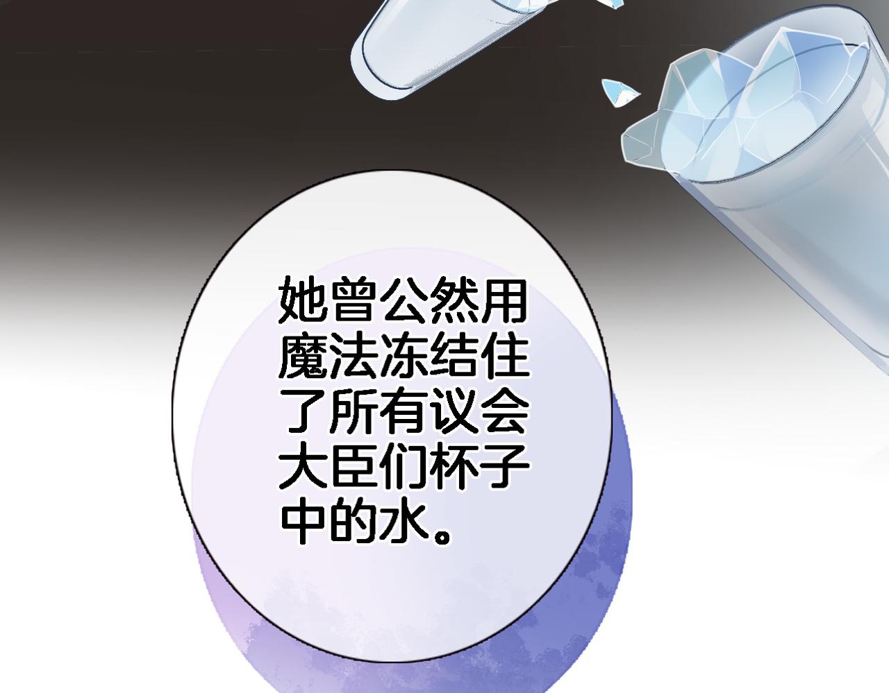 第二十八话 公主和女王60